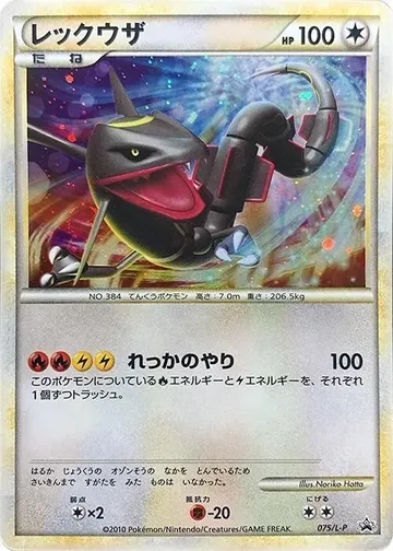 Rayquaza 75 $4,431.43