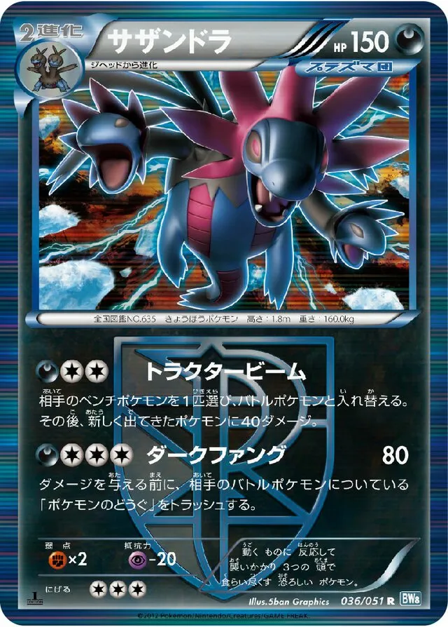 Front of Hydreigon 36, ライデンナックル Japanese