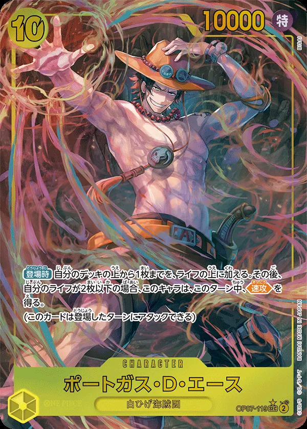 Front of ポートガス・D・エース OP07-119 · Parallel, 500年後の未来 Japanese