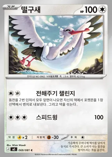 떨구새 69 $0.75