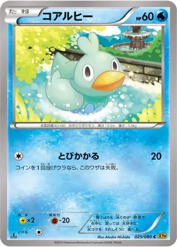Ducklett 25 $1.00