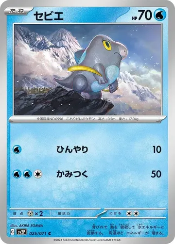 Frigibax 25 $0.12
