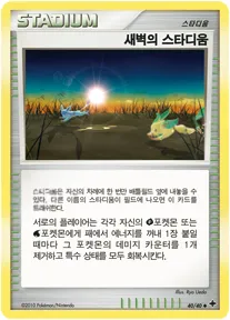 7개의 신비 韓国語版 새벽의 스타디움 40 カード表面