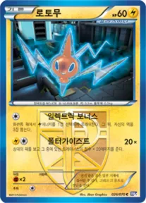 로토무 26 $12.65
