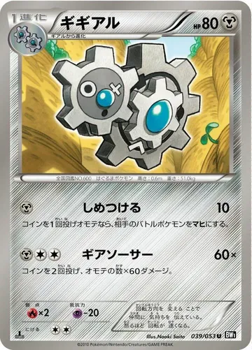 ギギアル 39 ₩2,654