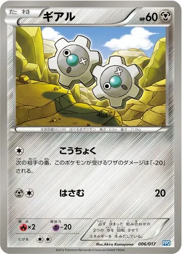 ギアル 6 ₩1,018