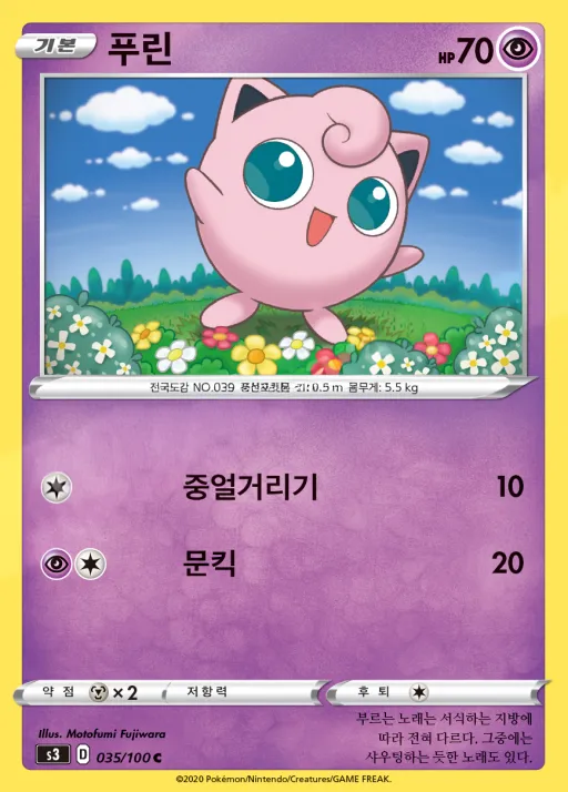 Front of 푸린 35, 무한존 Korean
