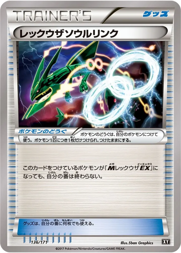 Front of Rayquaza Spirit Link 136, THE BEST OF XY Japanese