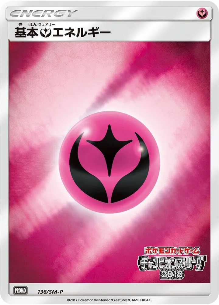 Front of Fairy Energy 136, SM-Pプロモーションカード Japanese