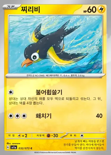 찌리비 32 ¥59