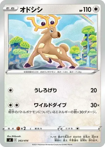 Stantler 343 $3.00