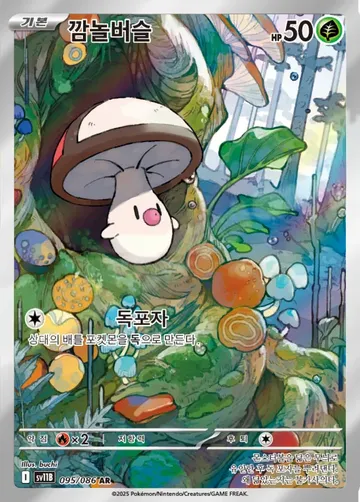 깜놀버슬 95 $2.98