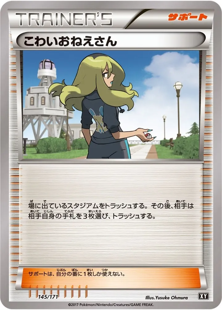 Front of Delinquent 145, THE BEST OF XY Japanese
