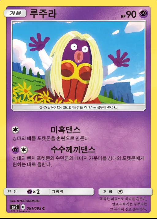 Front of 루주라 51, 태그볼트 Korean