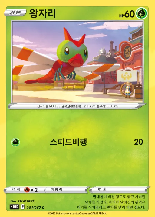 타임게이저 韓国語版 왕자리 1 カード表面