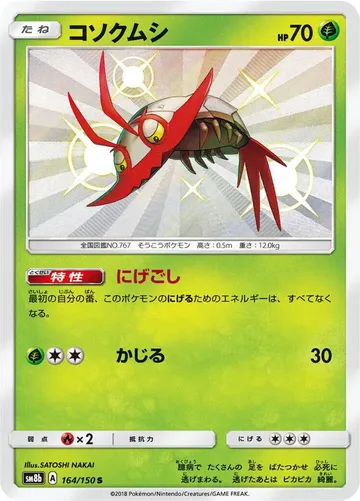 Wimpod 164 $5.99