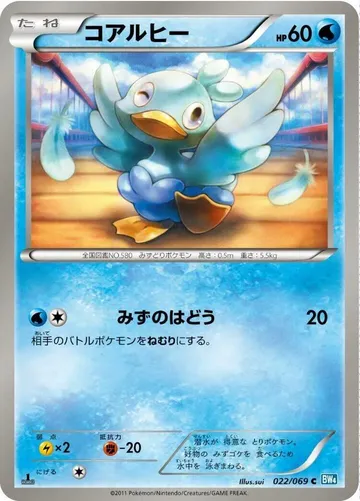 Ducklett 22 $1.50