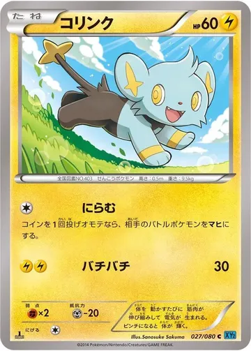 コリンク 27 ₩5,576