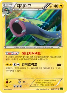 저리더프
