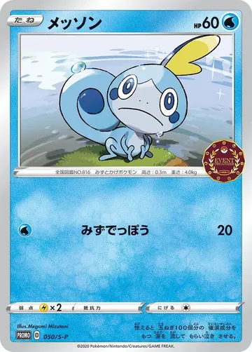 メッソン 50 ¥1,971