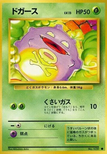 第1弾 拡張パック 일본판 ドガース 6 카드 앞면
