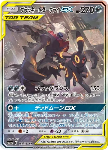 Umbreon & Darkrai GX 182 $633.06