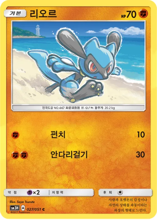Front of 리오르 27, 어둠을 밝힌 무지개 Korean
