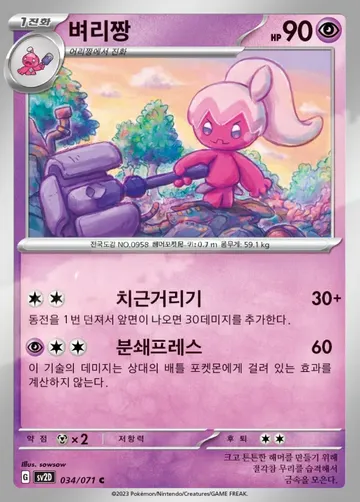 벼리짱 34 ¥94
