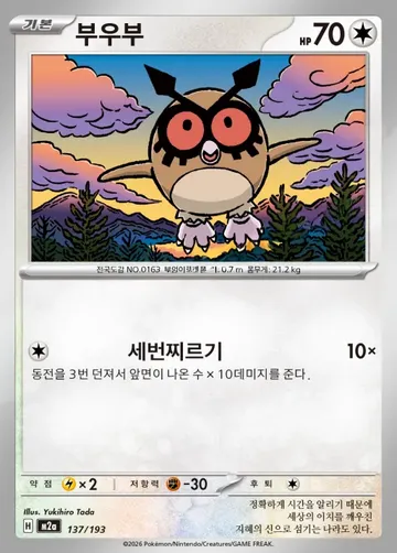 부우부 137 ₩1,000