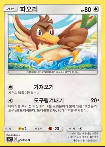파오리 73 $3.95