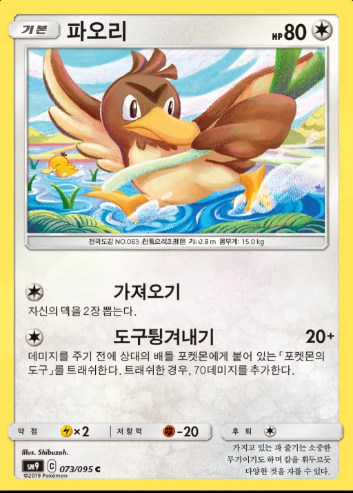 Front of 파오리 73, 태그볼트 Korean