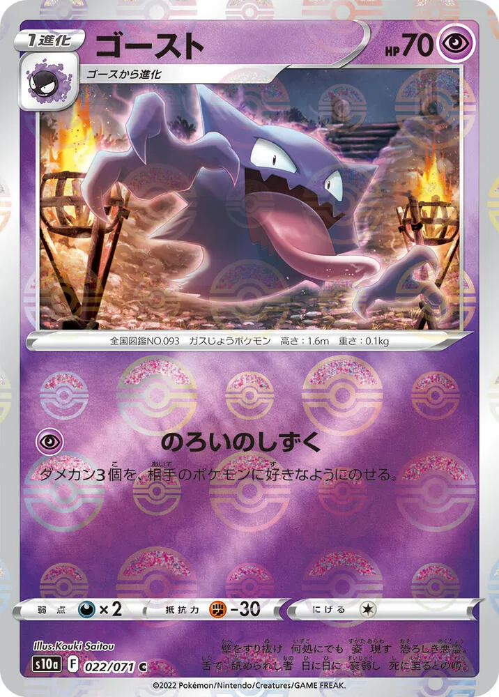 Front of Haunter 22 · Mirror, ダークファンタズマ Japanese