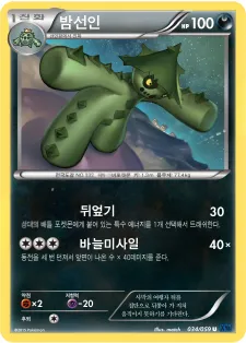 밤선인 34 ₩500