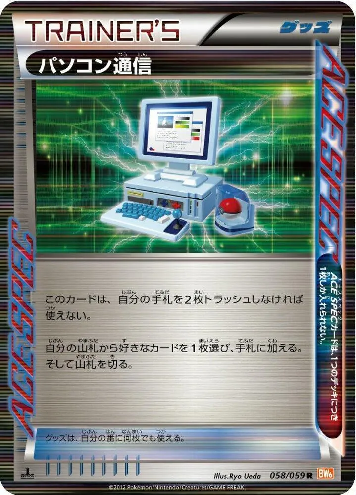 Front of Computer Search 58, コールドフレア Japanese