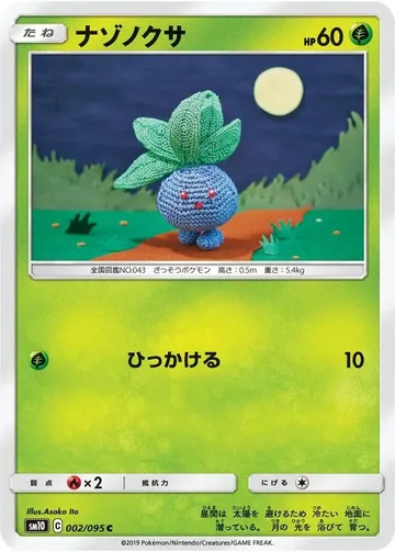 Oddish 2 $8.78