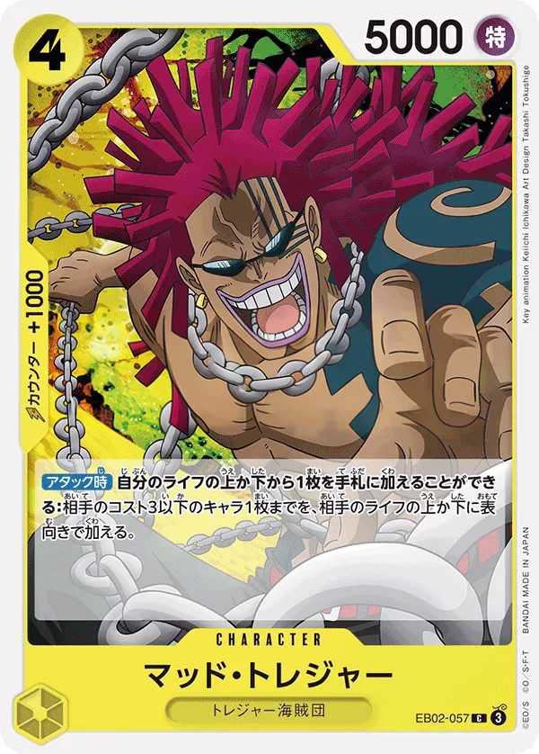 Front of マッド・トレジャー EB02-057, Anime 25th collection Japanese