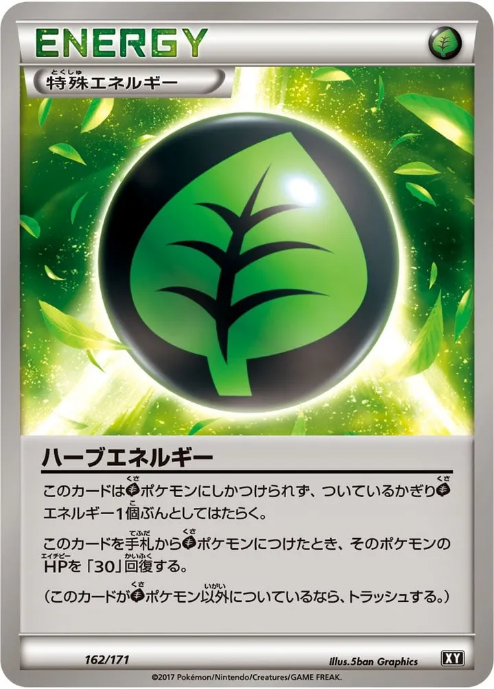 Front of Herbal Energy 162, THE BEST OF XY Japanese