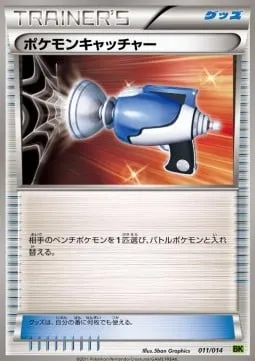 Front of Pokémon Catcher 11, バトル強化デッキ ビリジオン/バトル強化デッキ テラキオン/バトル強化デッキ コバルオン Japanese