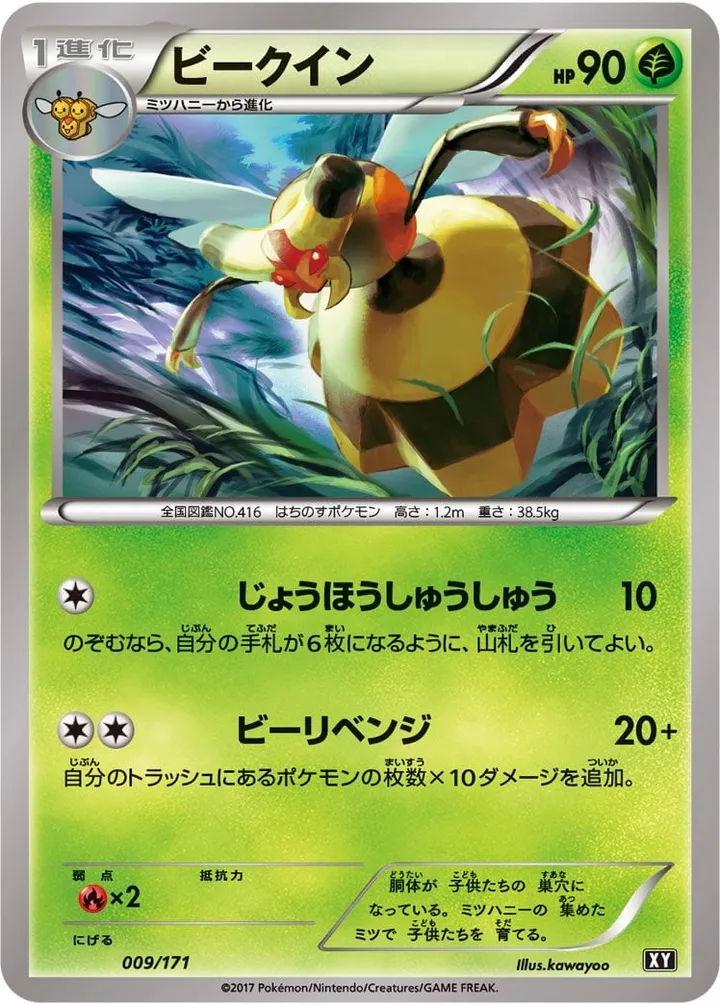 Front of Vespiquen 9, THE BEST OF XY Japanese