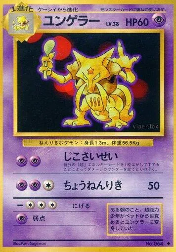 Kadabra 46 $3.24