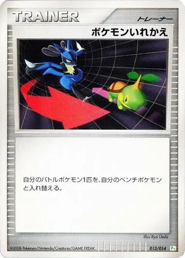 Switch 13