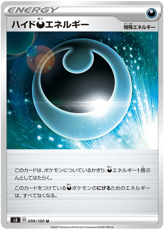Front of Hiding Darkness Energy 99, ムゲンゾーン Japanese