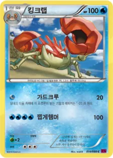 킹크랩 14 ₩1,100