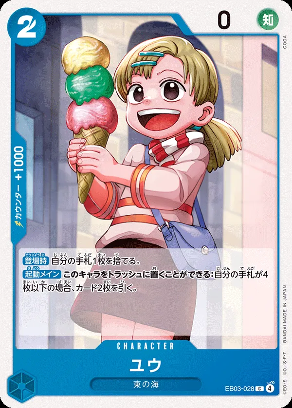Front of ユウ EB03-028, ONE PIECE Heroines Edition Japanese