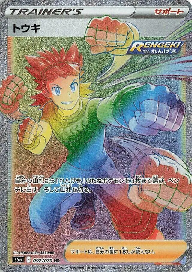 Front of Brawly 92, 双璧のファイター Japanese