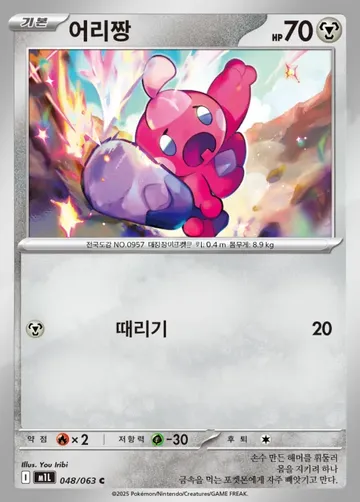 어리짱 48 ¥59