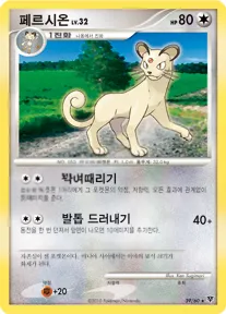 Front of 페르시온 39, 모험의 시작 Korean