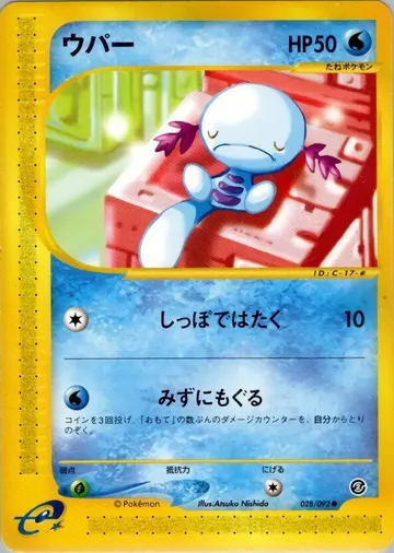 Wooper 28 $44.00