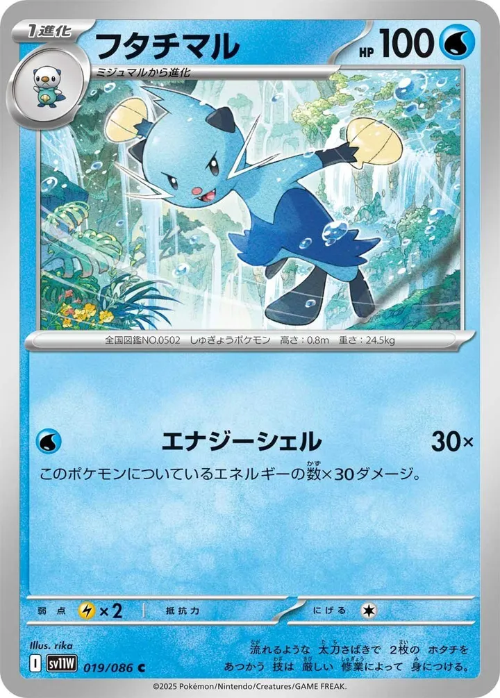 Front of Dewott 19, ホワイトフレア Japanese