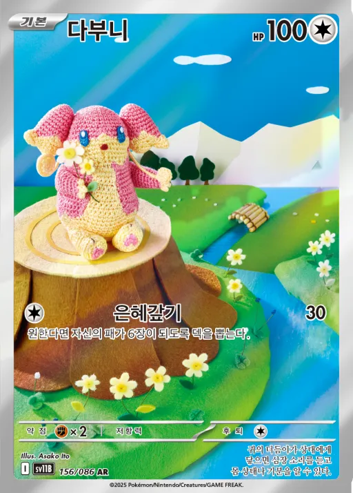 Front of 다부니 156, 블랙볼트 Korean